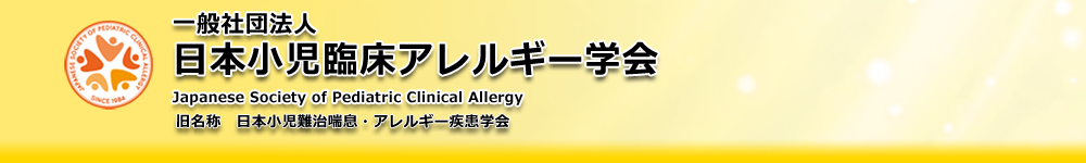 日本小児科臨床アレルギー学会ロゴ